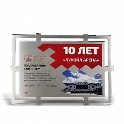 Подарочная плакетка